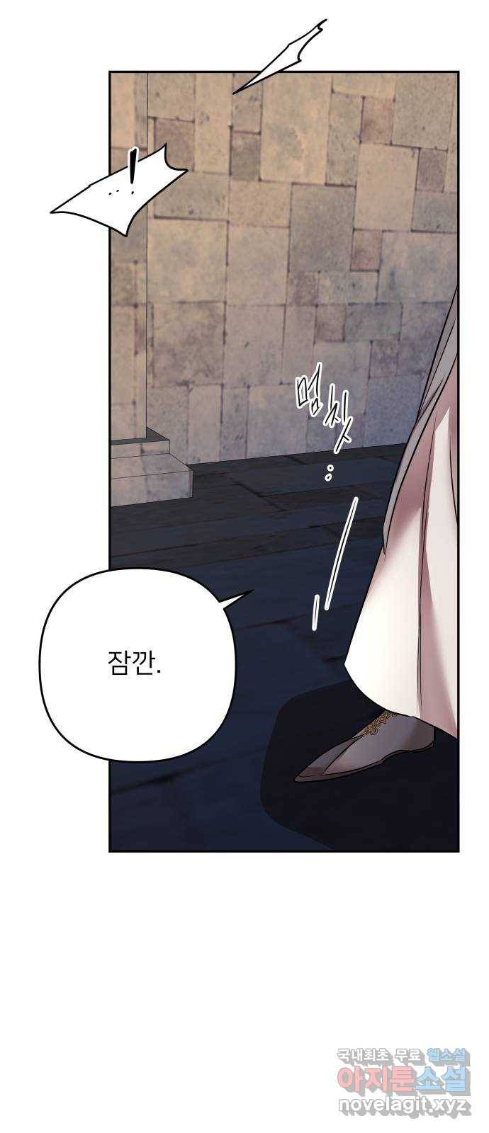아가사 69화 신호탄 62