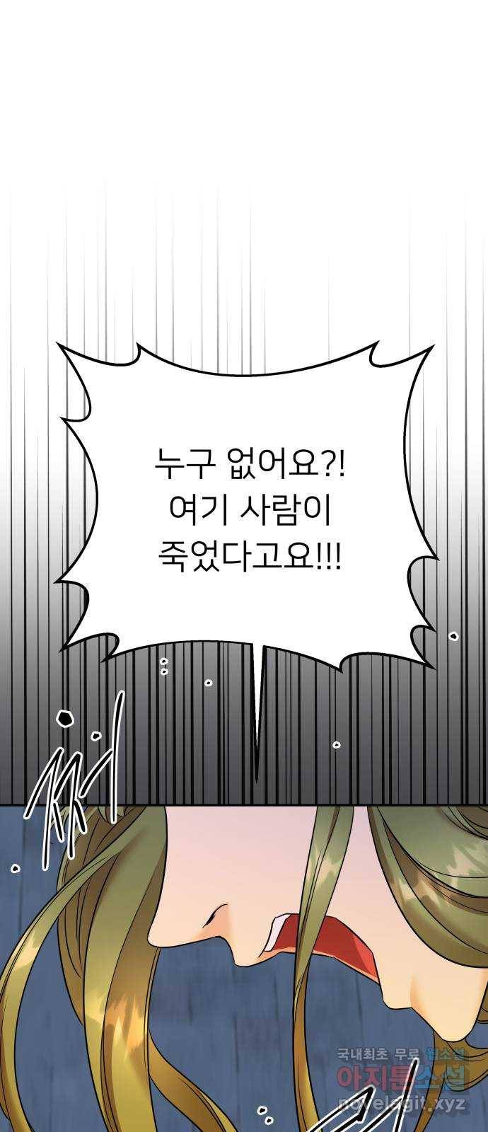 아가사 69화 신호탄 64
