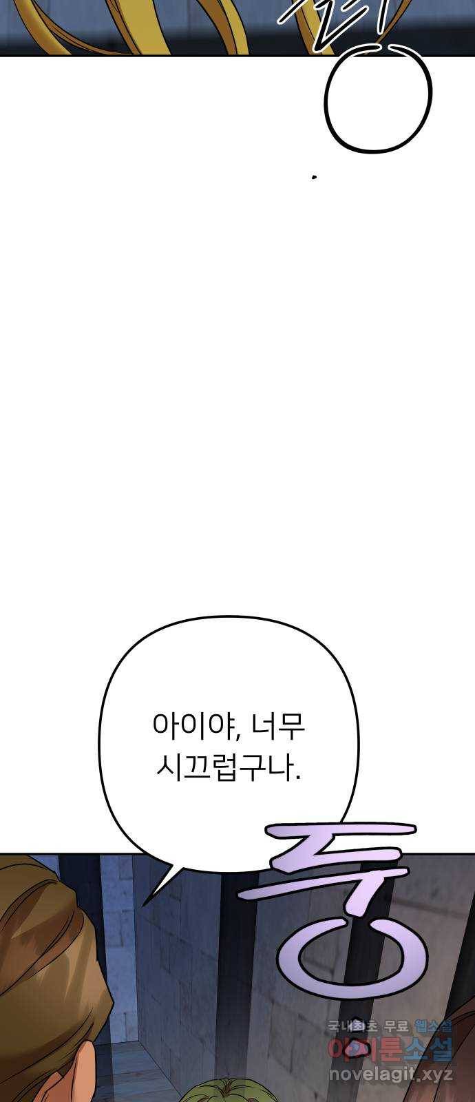 아가사 69화 신호탄 65