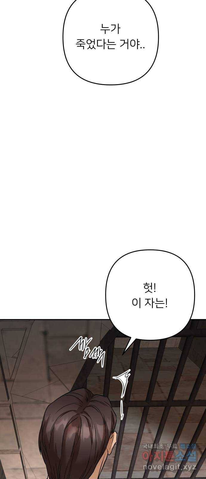 아가사 69화 신호탄 69