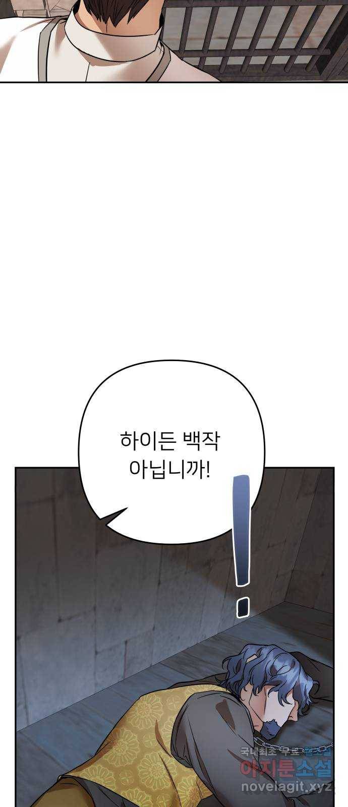 아가사 69화 신호탄 70