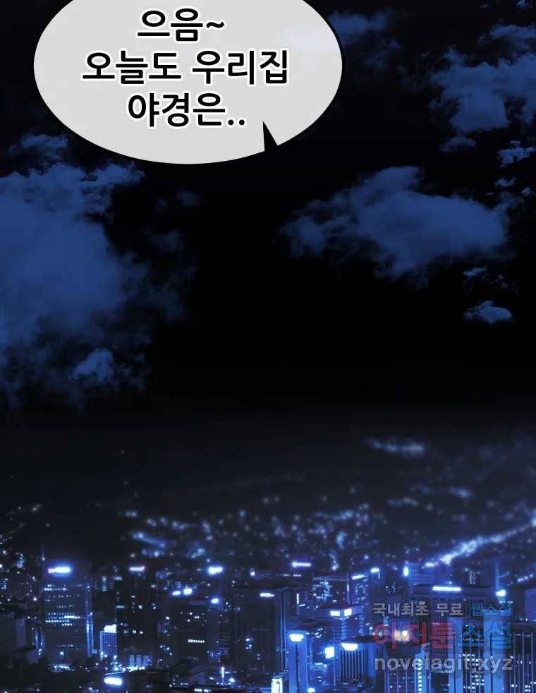 나락 1화 2