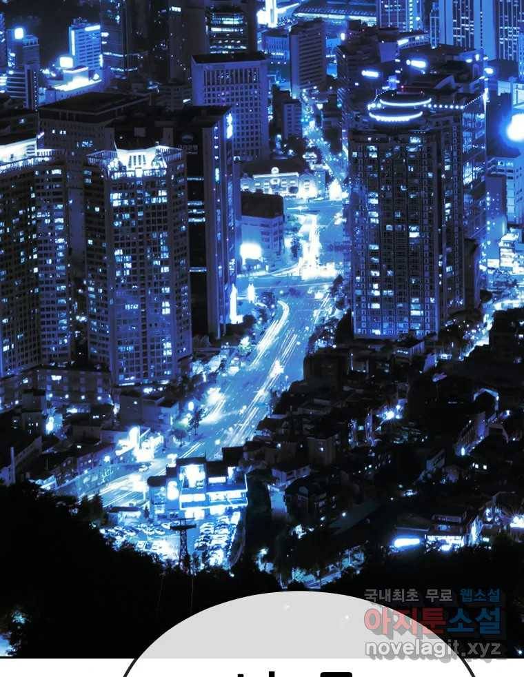 나락 1화 3