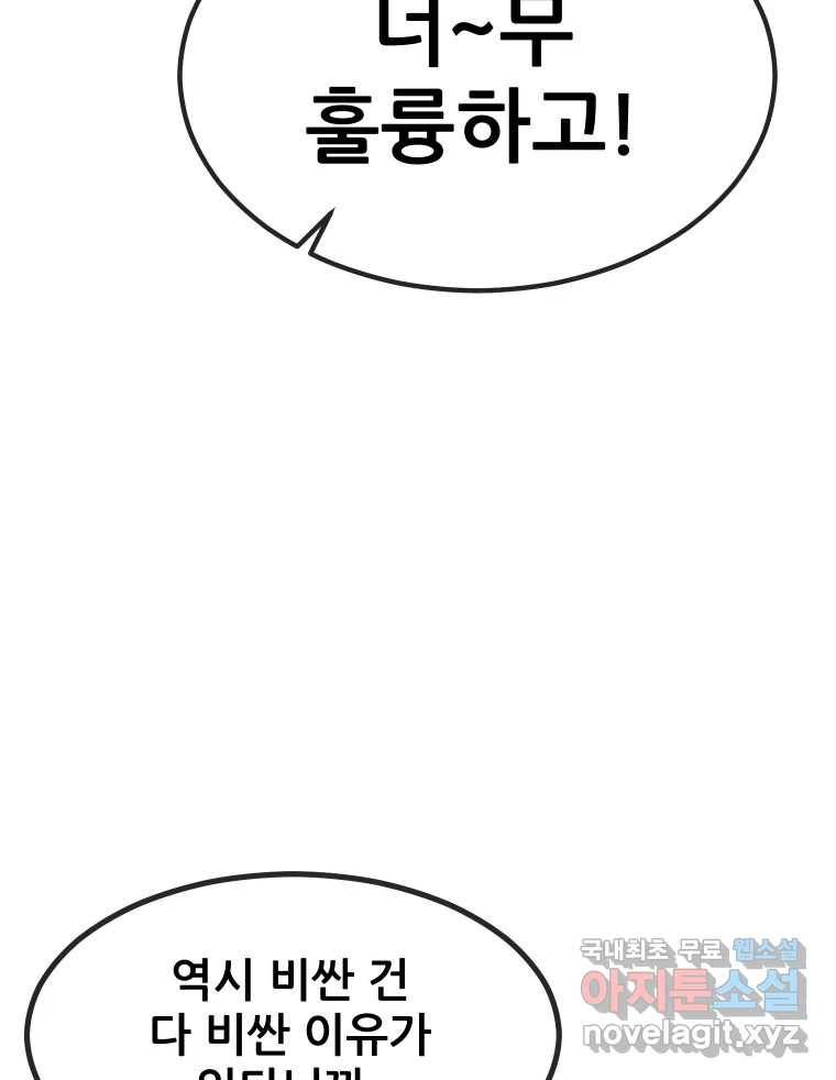나락 1화 4