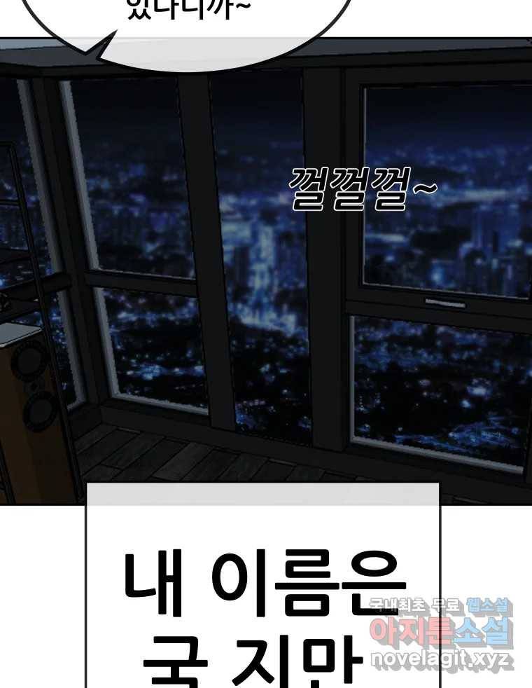 나락 1화 5