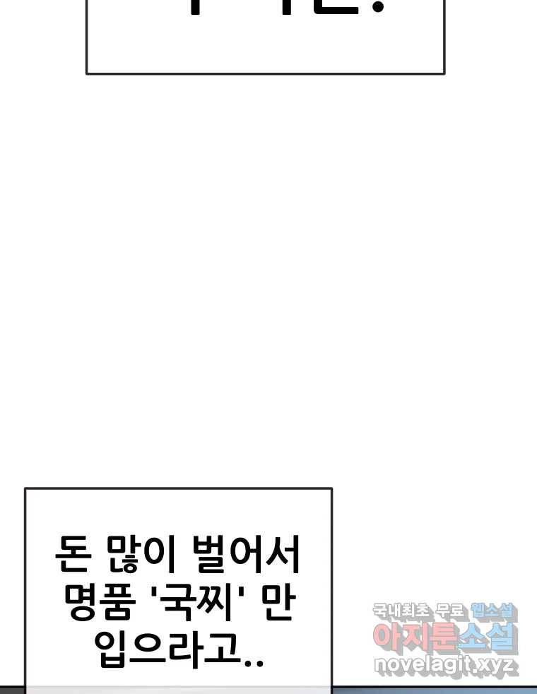 나락 1화 6