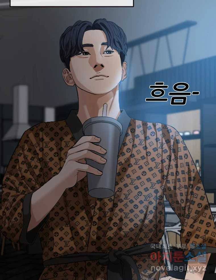 나락 1화 7