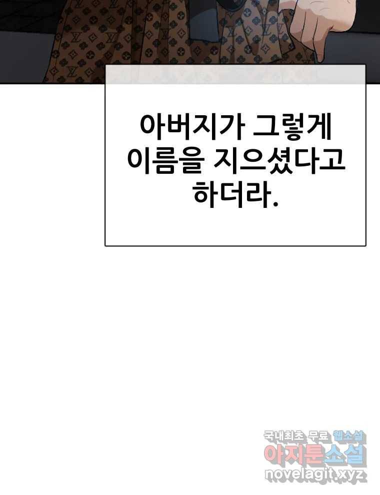 나락 1화 8