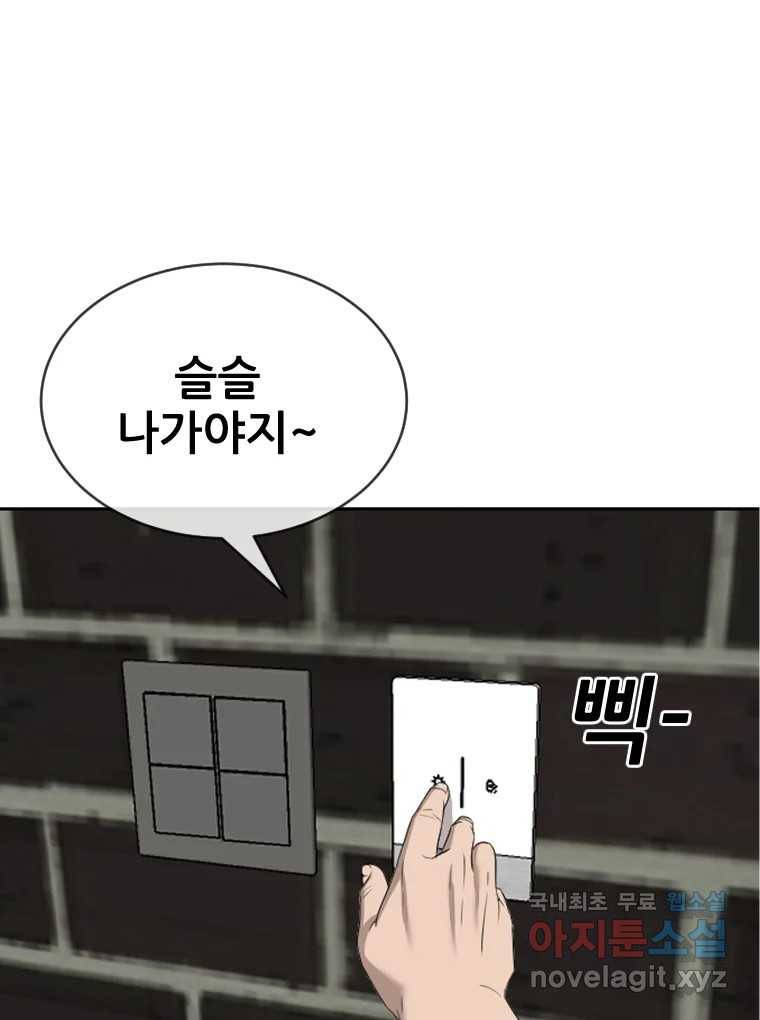 나락 1화 9