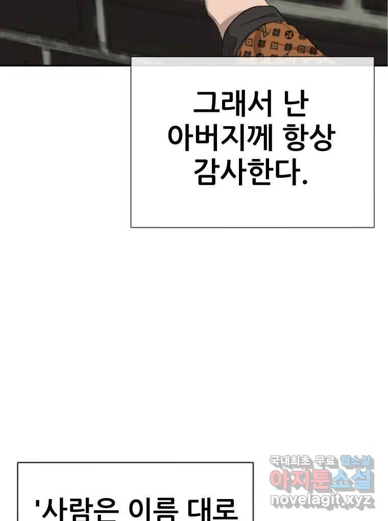 나락 1화 10