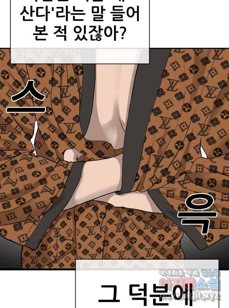 나락 1화 11