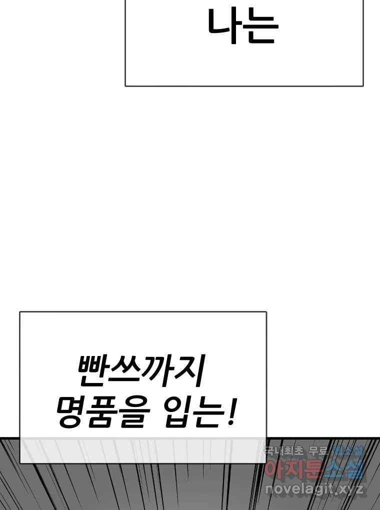 나락 1화 12