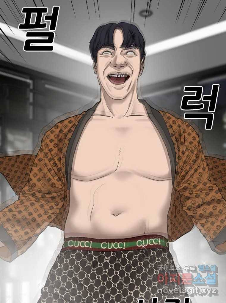나락 1화 13
