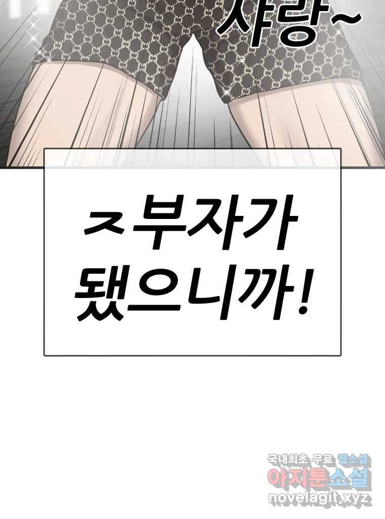 나락 1화 14