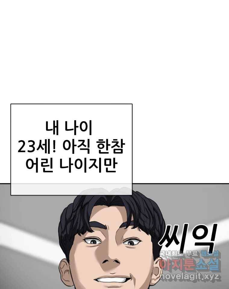 나락 1화 15