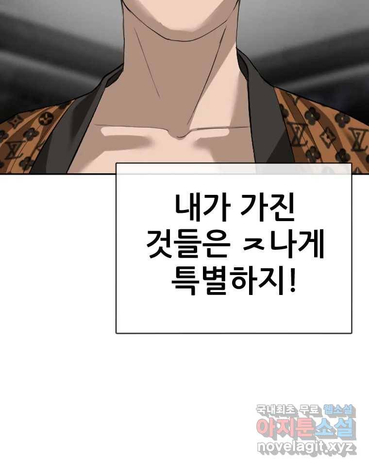 나락 1화 16