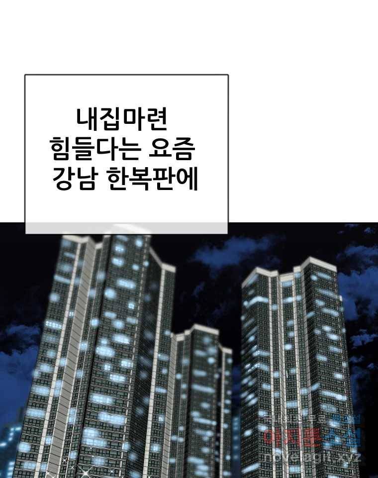 나락 1화 17