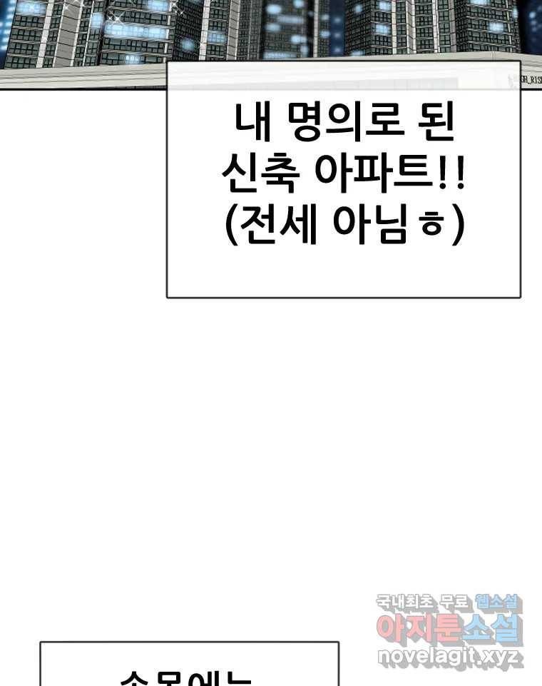 나락 1화 18