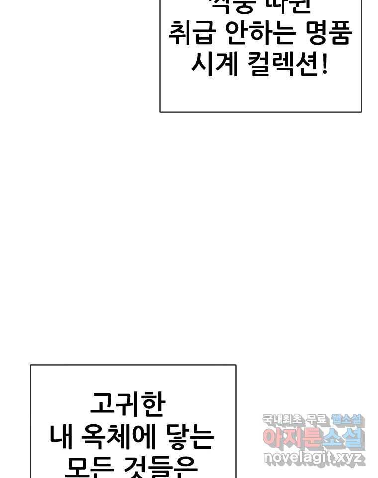 나락 1화 20