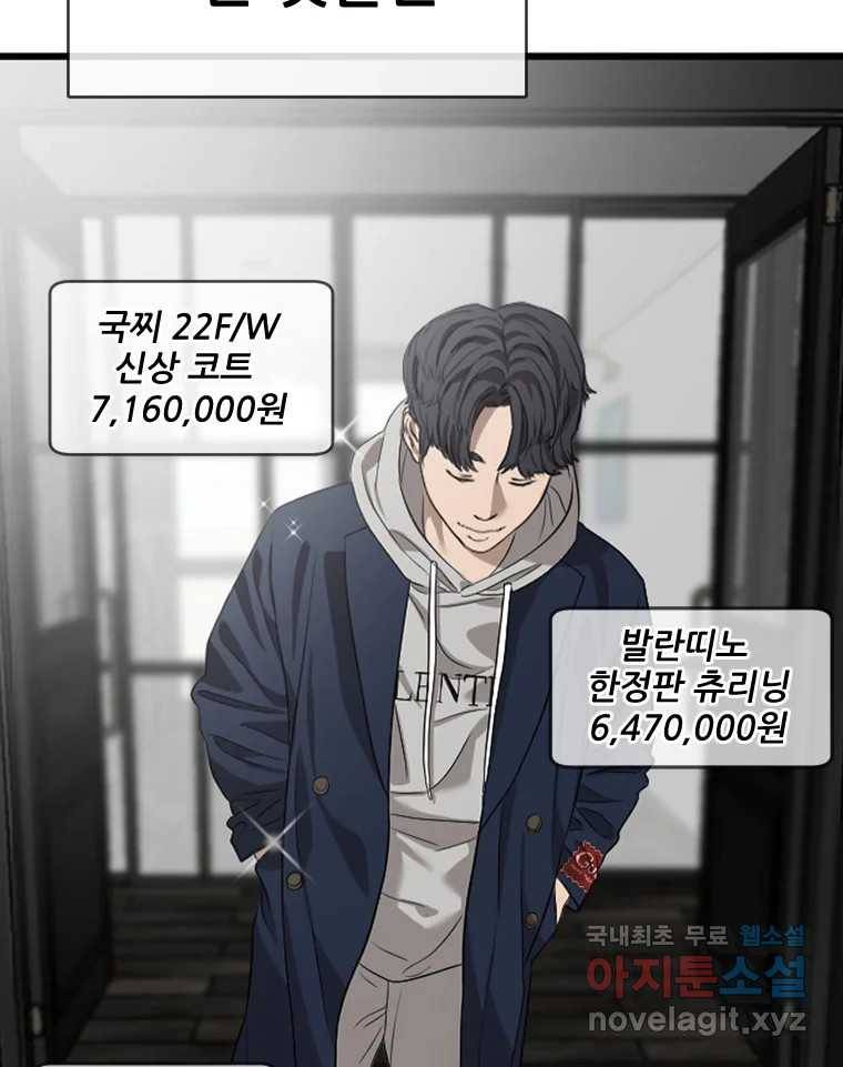 나락 1화 21
