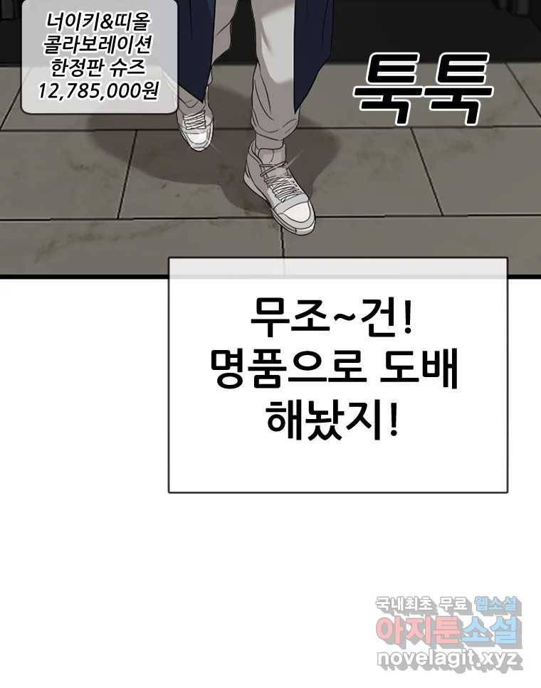 나락 1화 22