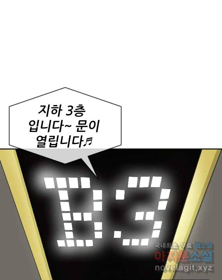 나락 1화 23
