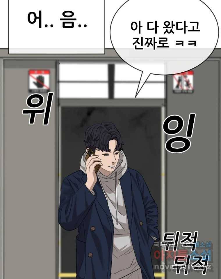 나락 1화 25