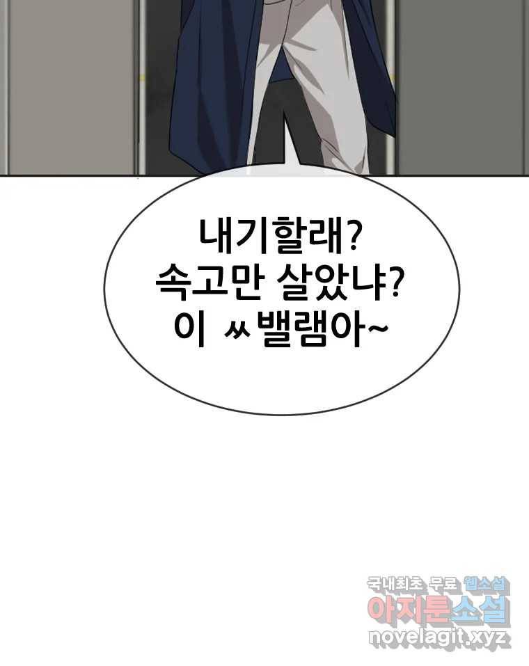 나락 1화 26