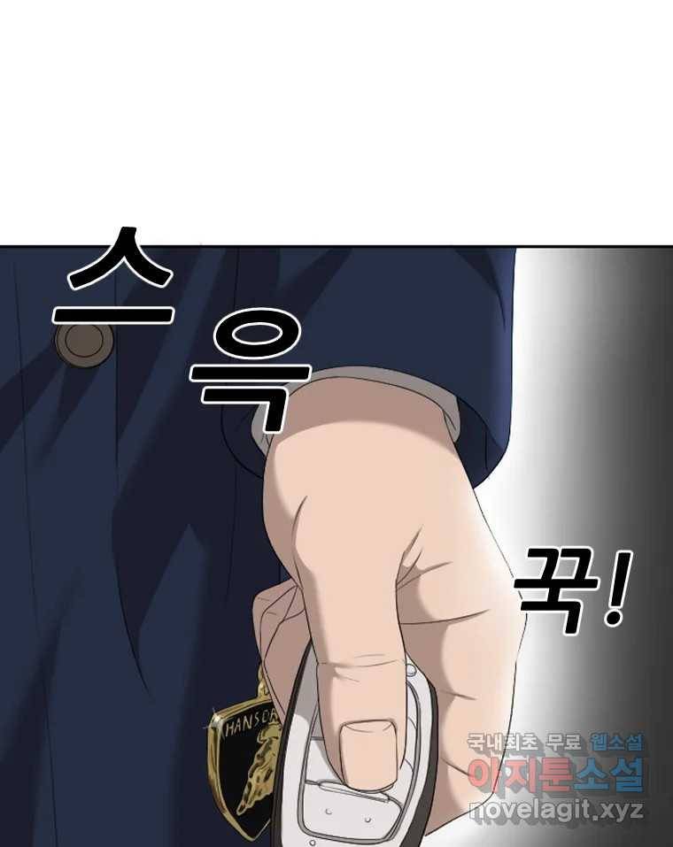 나락 1화 27