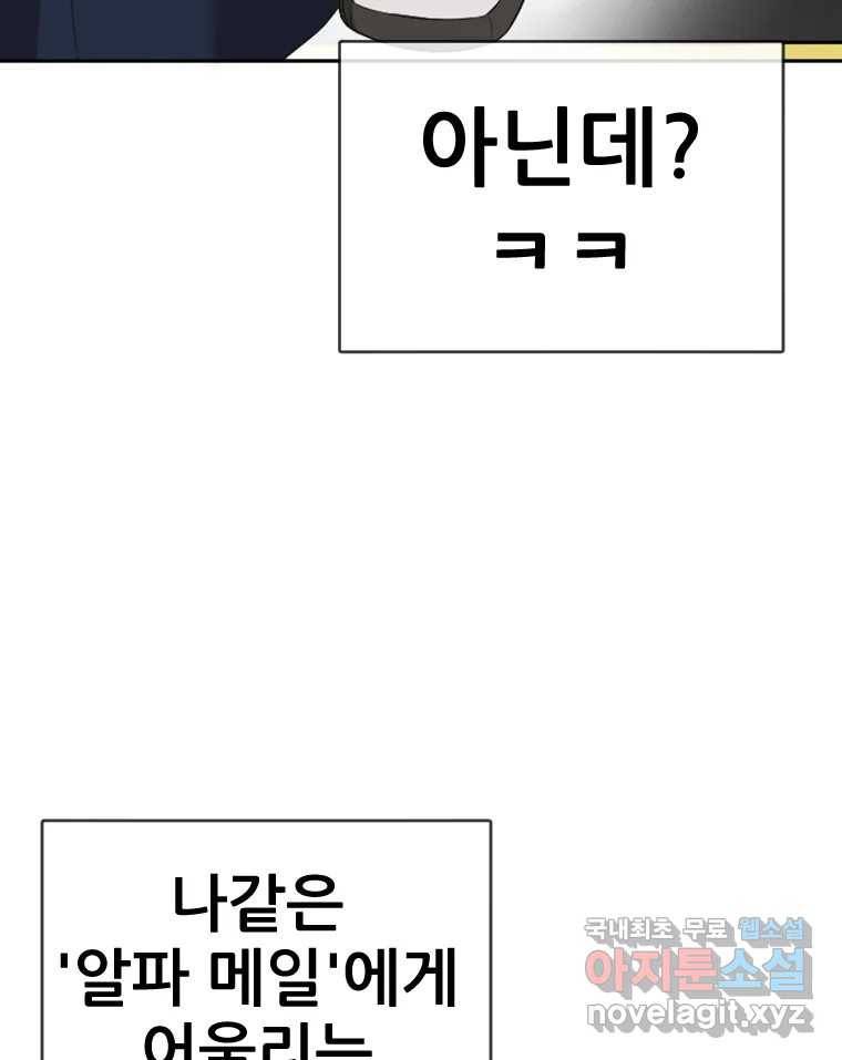 나락 1화 28