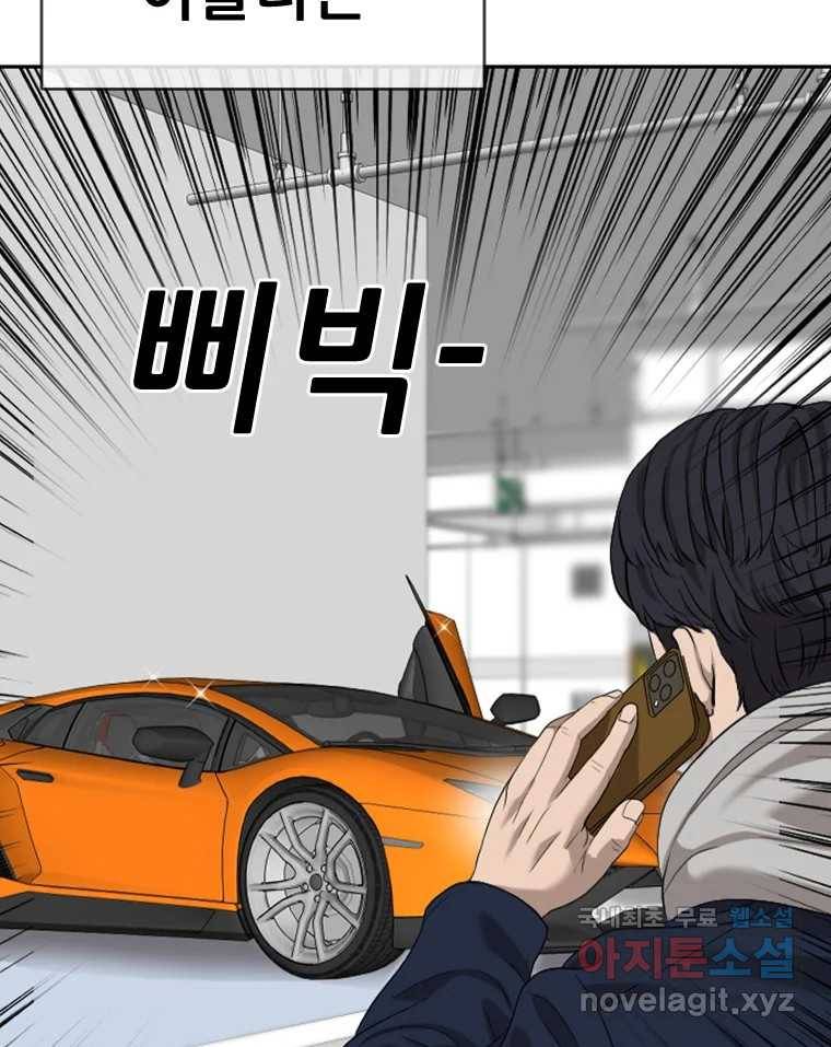 나락 1화 29