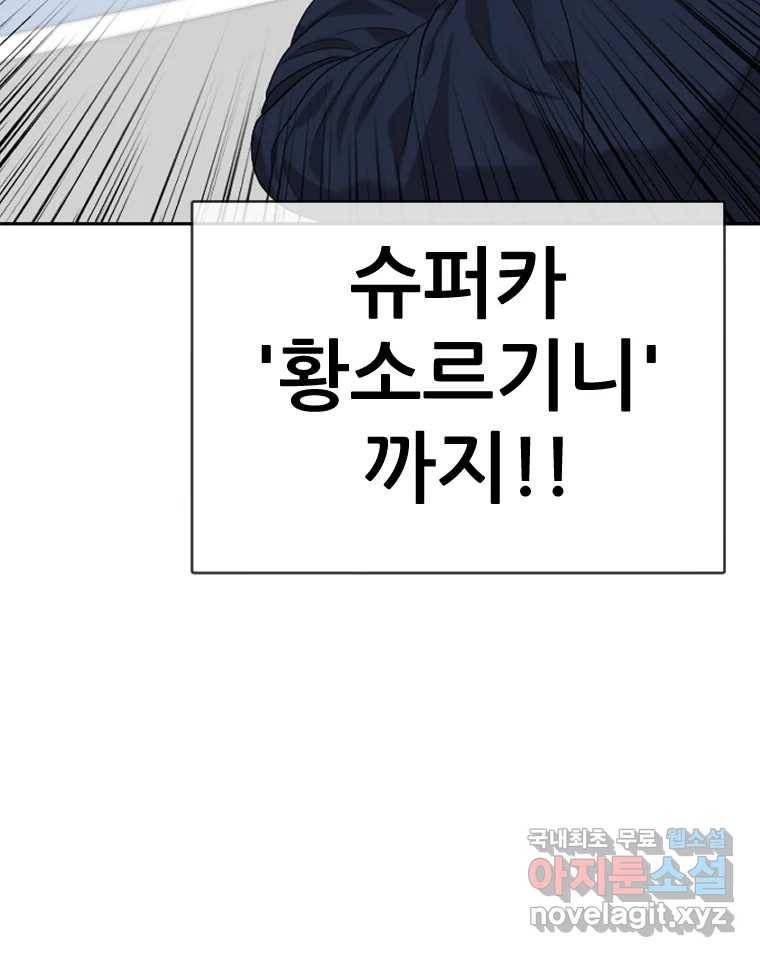 나락 1화 30