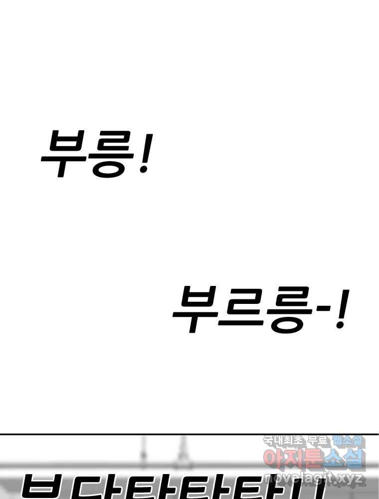 나락 1화 31