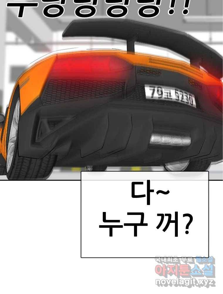나락 1화 32
