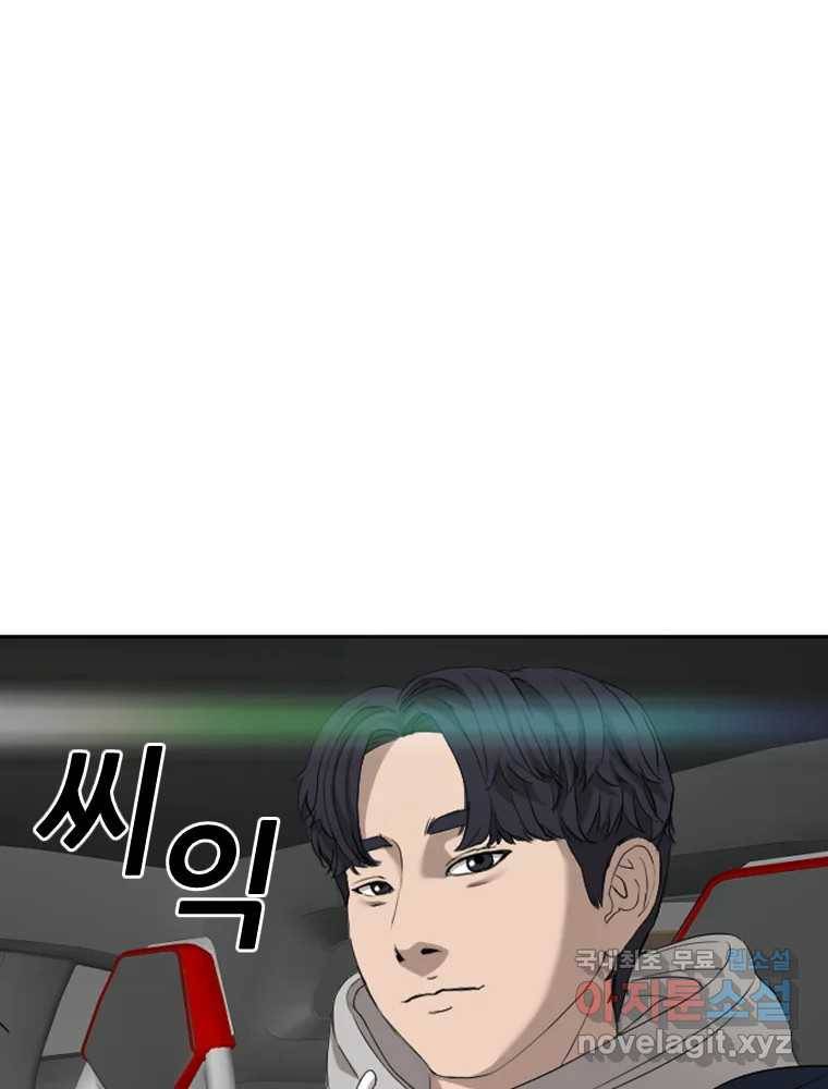 나락 1화 33