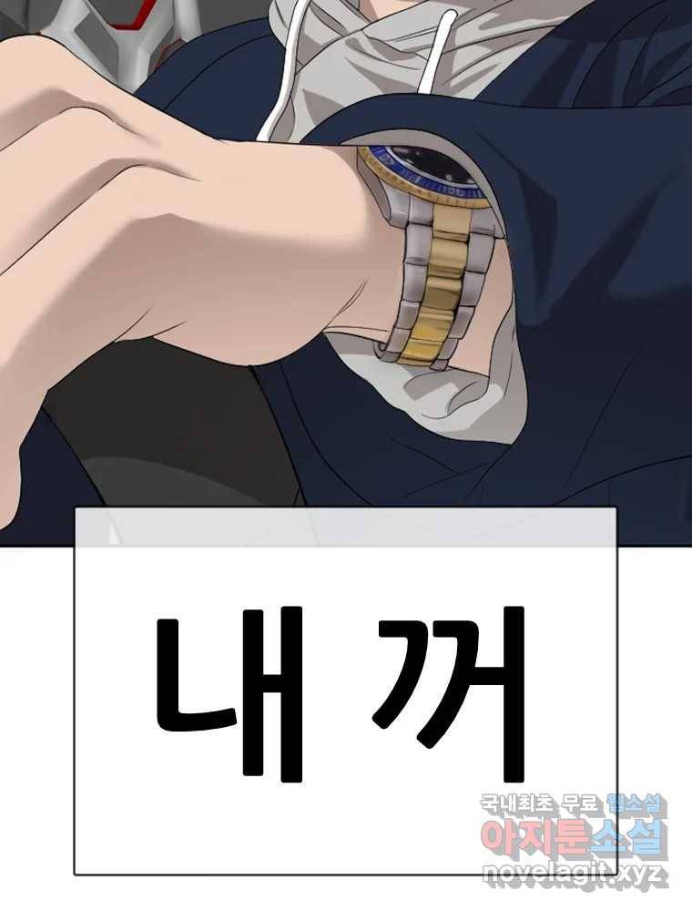 나락 1화 34