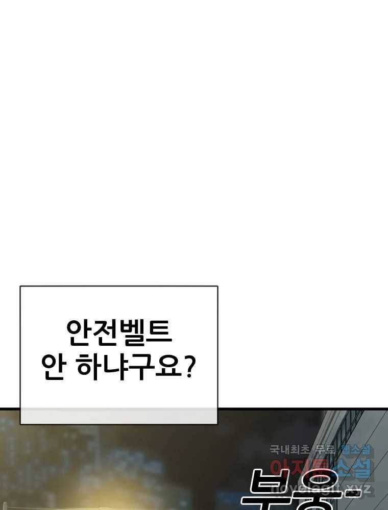 나락 1화 35