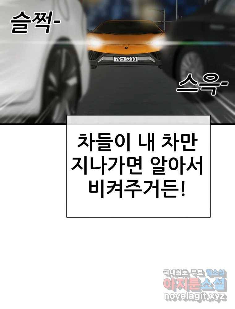 나락 1화 38