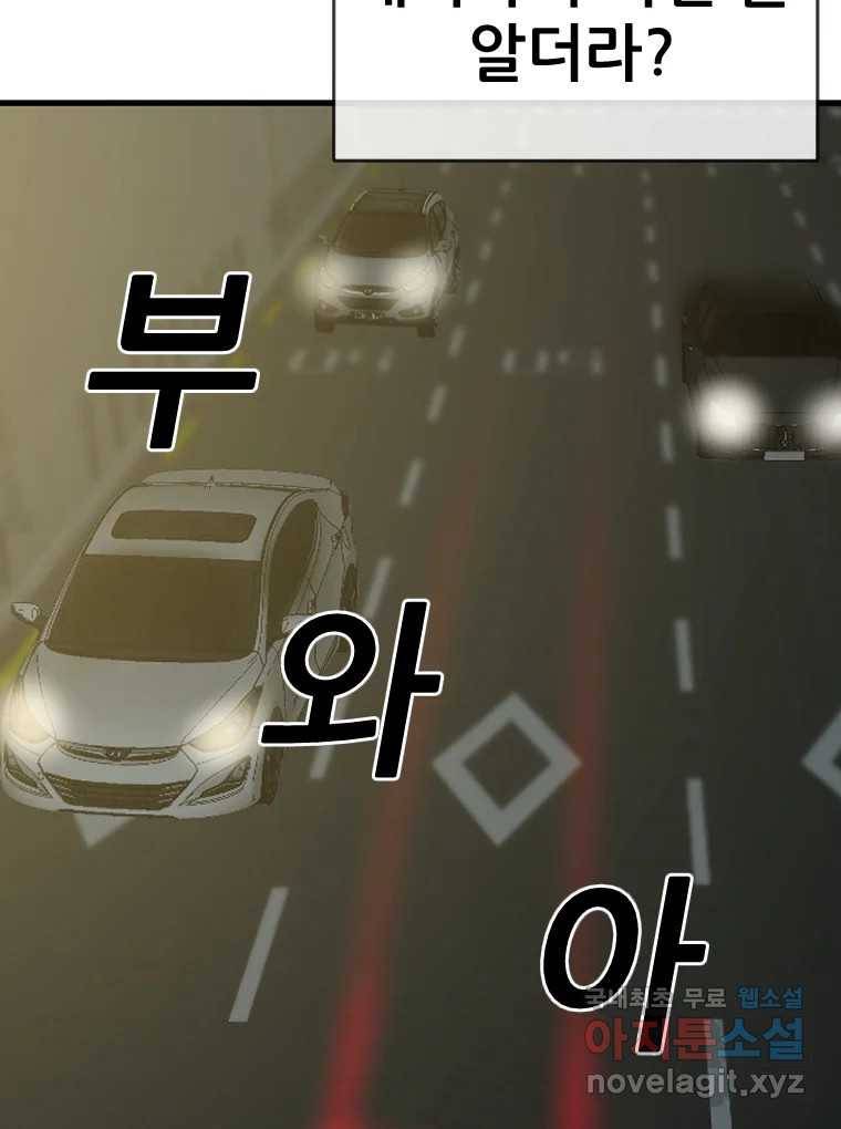 나락 1화 40