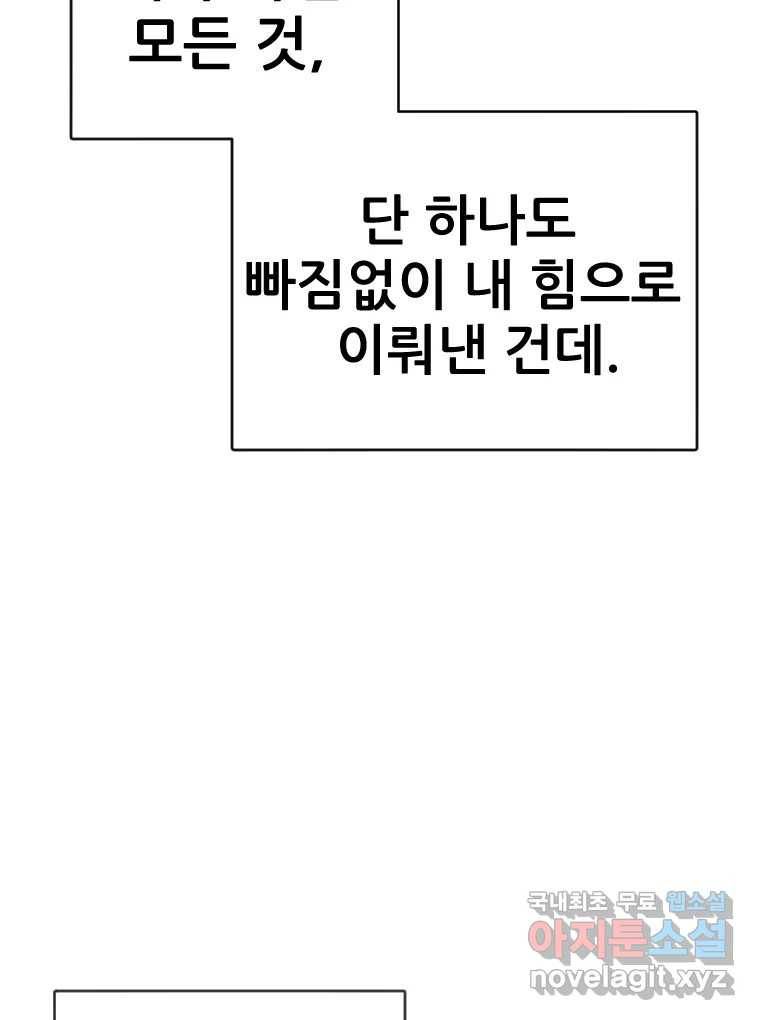 나락 1화 42