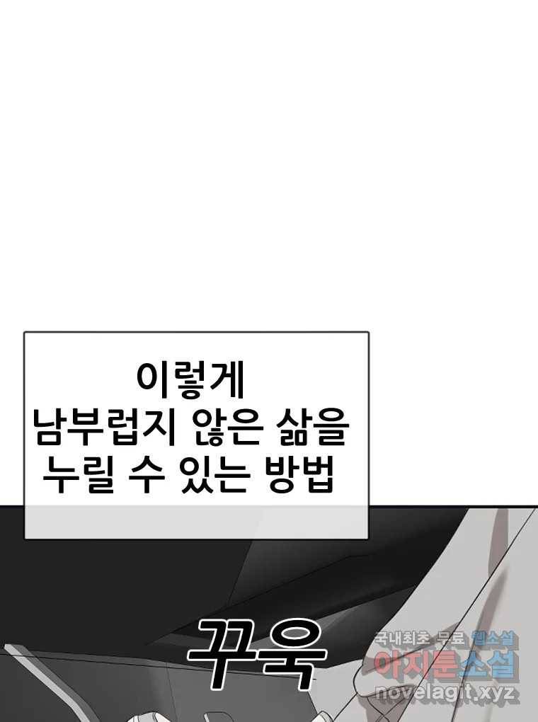 나락 1화 44