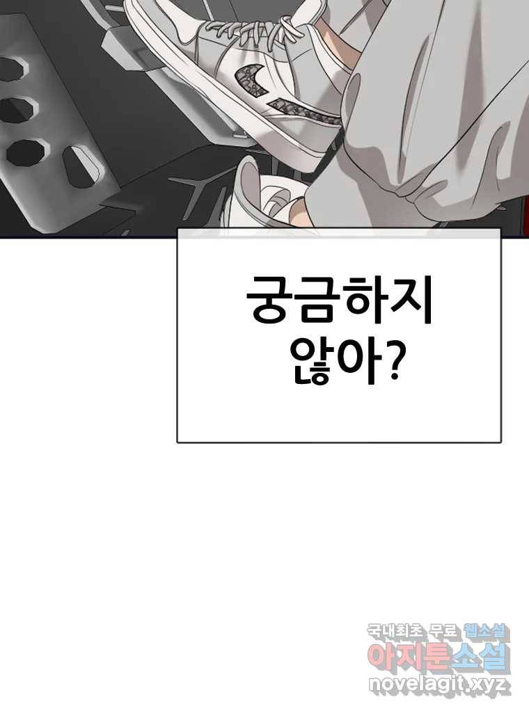 나락 1화 45