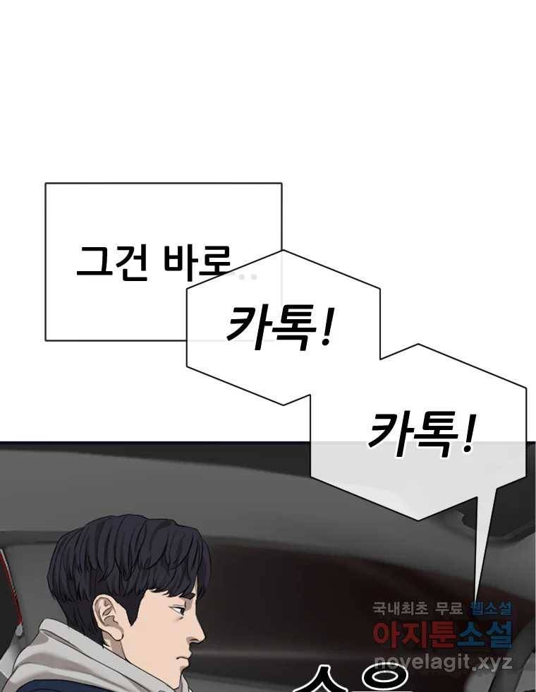 나락 1화 46