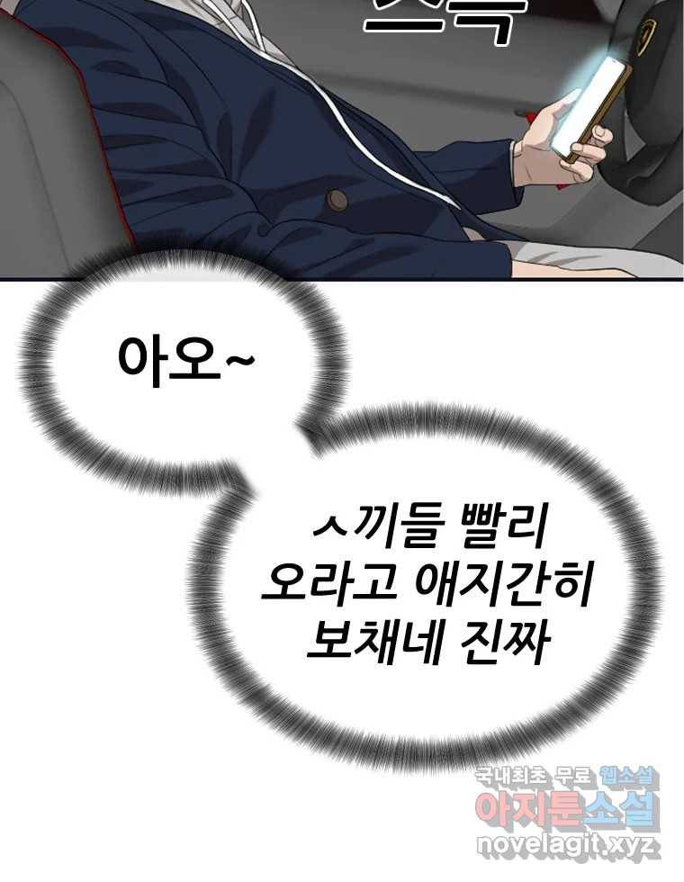 나락 1화 47