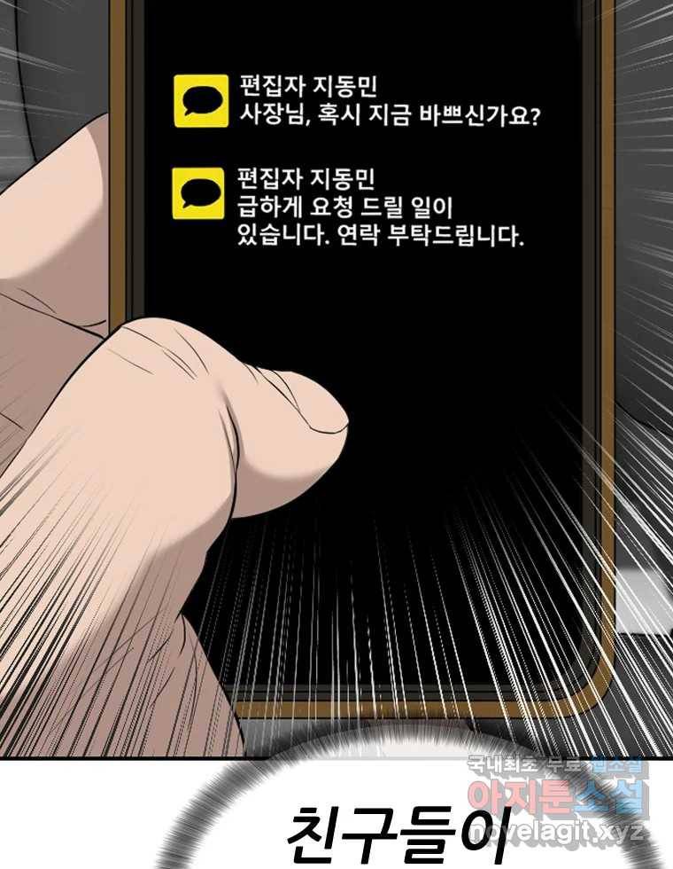 나락 1화 49