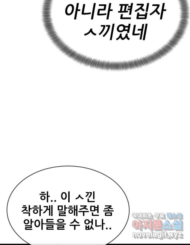 나락 1화 50