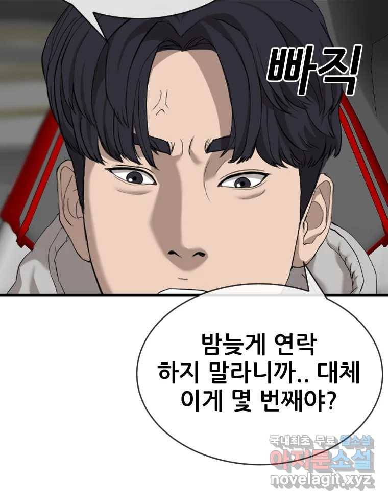 나락 1화 51