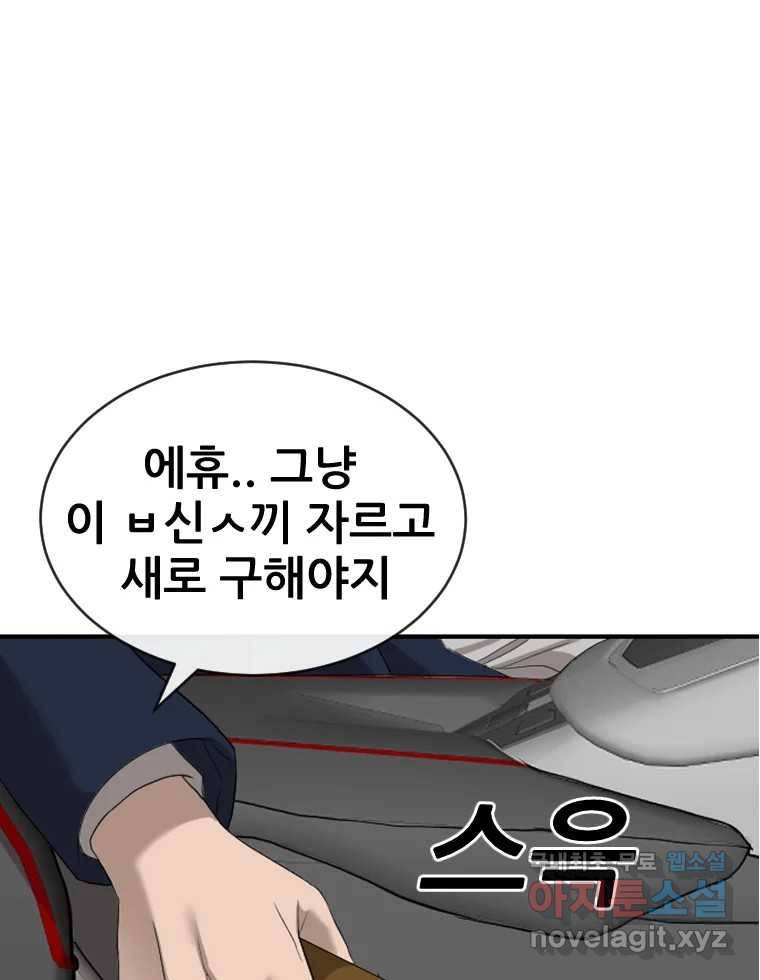 나락 1화 52