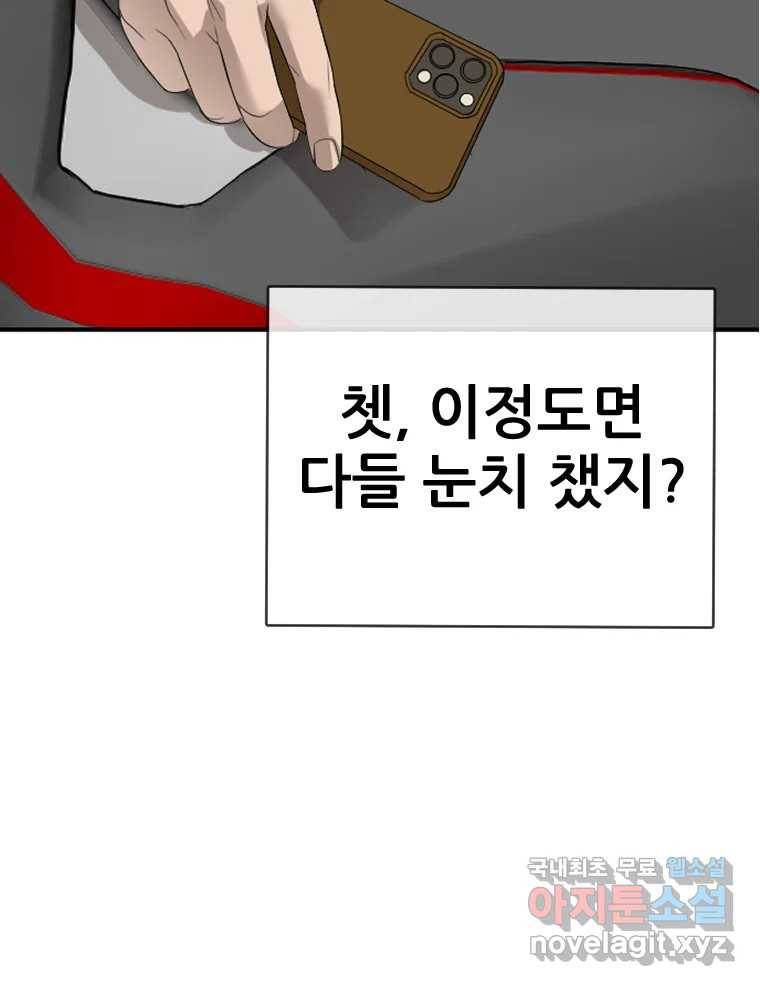 나락 1화 53