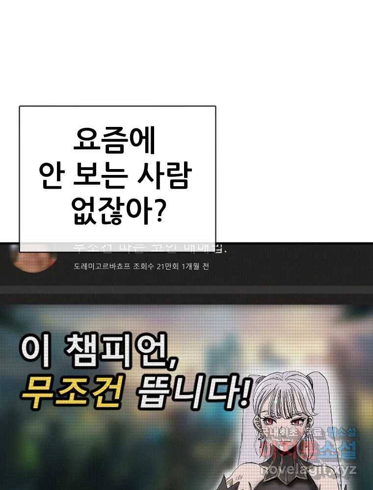 나락 1화 54